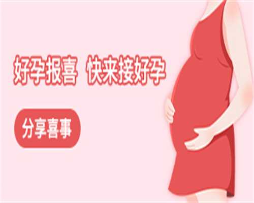 广东省妇幼做试管步骤有哪些？试管婴儿过程如何？